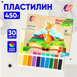 Пластилин «Луч. ZOO», 30 цветов, 450 г