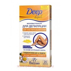 Ф-484а Deep depil Восковые полоски для депиляции чувствительной кожи с ромашкой 20 шт