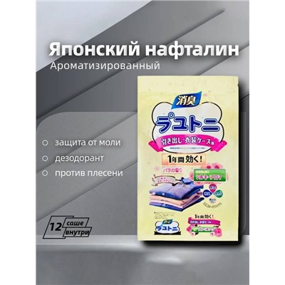 Японский нафталин