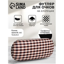 Футляр для очков на хлопушке, с принтом, размер 16×6×3.5 см, коричневый