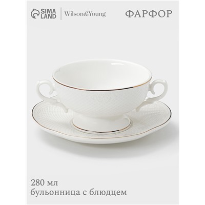 Бульонница с блюдцем WY Empire, 280 мл, фарфор, белая