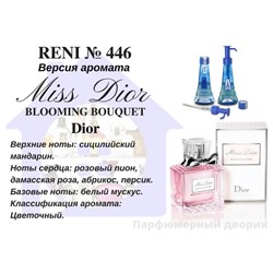 № 108 RENI (L)