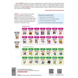 Эксмо Kumon "Простые лабиринты (переупаковка для ДМ)"