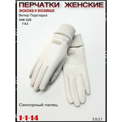 Перчатки #23068193