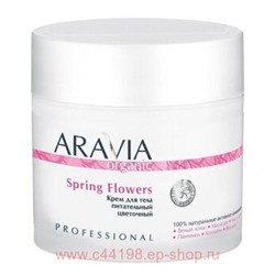 ARAVIA Крем для тела gитательный цветочный Organic Spring Flowers 300мл арт 7031