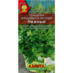 0891A Сельдерей листовой Нежный 0,5 г