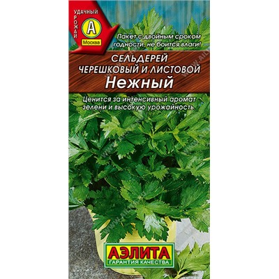 0891A Сельдерей листовой Нежный 0,5 г