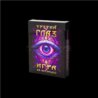 Карточная игра "Третий глаз" (коробка+карточки)