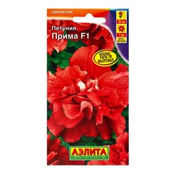 Семена цветов Петуния Прима F1 многоцветковая махровая  (драже в пробирке), Ц/П,5 шт.