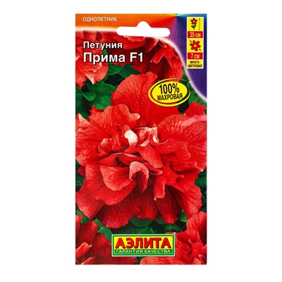 Семена цветов Петуния Прима F1 многоцветковая махровая  (драже в пробирке), Ц/П,5 шт.