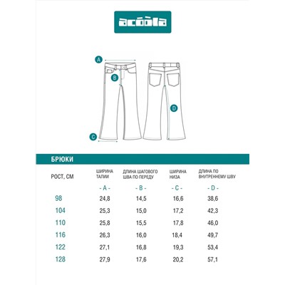 Acoola Брюки 20220440113