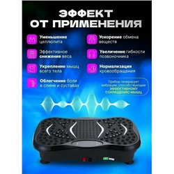 Виброплатформа для похудения #23328806