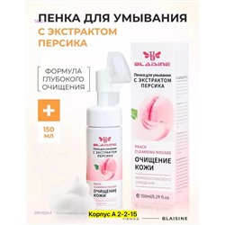 Пенка для умывания 2051623-4