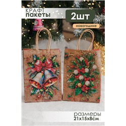 Набор крафт-пакетов новогодний 2 шт