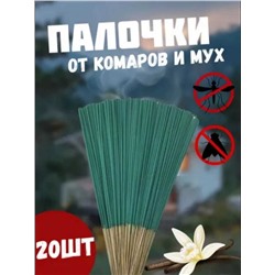 Палочки от комаров и мух, Артикул: 135313