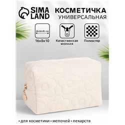 Косметичка объёмная на молнии, маленькая, с вышивкой, молочная