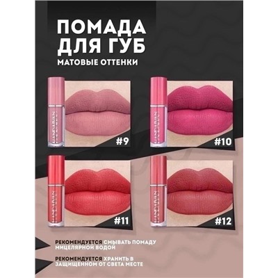 Помада #22942973