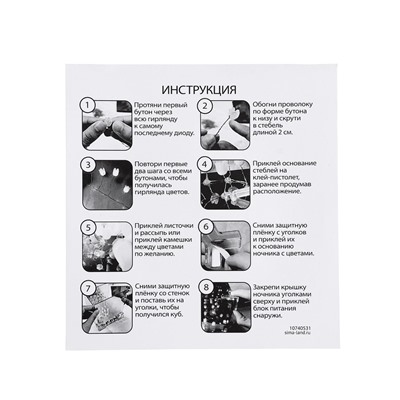 Школа талантов Ночник «Волшебный сад», куб