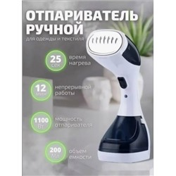 Отпариватель #23338759