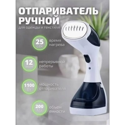 Отпариватель #23338759