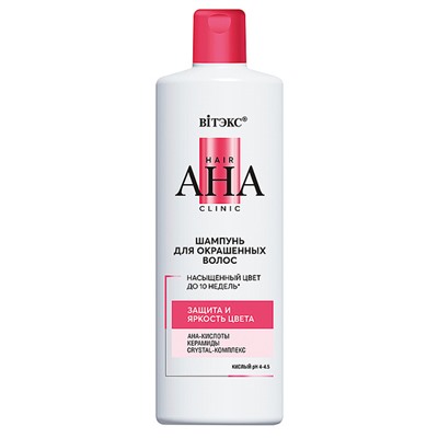 Шампунь для окрашенных волос Защита и яркость цвета Hair AHA Clinic, 450 мл