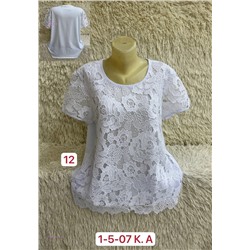 Кофта 2055101-2