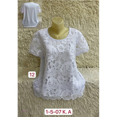 Кофта 2055101-2