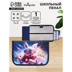 Пенал школьный, 1 секция, 14×21×4 см «Супер заяц»