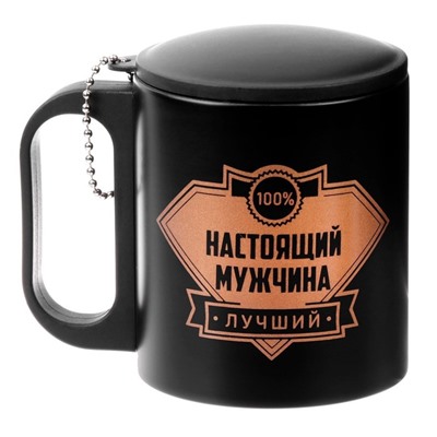 Термокружка «Настоящий мужчина», 180 мл, 8.5×6.8 см