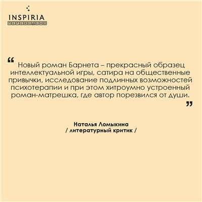 Эксмо Грэм Макрей Барнет "Случай из практики"
