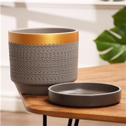 Горшок цветочный «Брюссель», 2.6 л, золотистый обод, серый