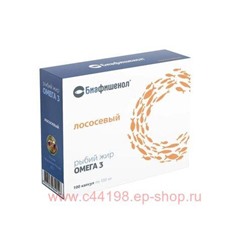 РЫБИЙ ЖИР БИАФИШЕНОЛ ЛОСОСЕВЫЙ N100 КАПС