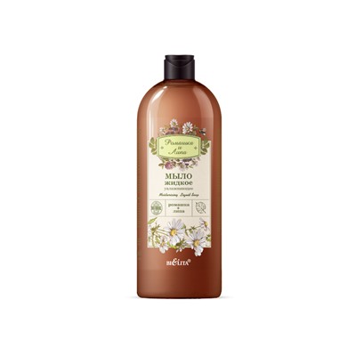 Мыло жидкое УВЛАЖНЯЮЩЕЕ  1л