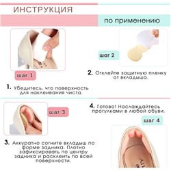 Напяточники подкладки от натирания самоклеящиеся, для любой обуви
