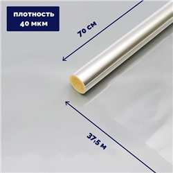 Плёнка для цветов и букетов, прозрачная 0.7×37.5 м, 1000 г, 40 мкм