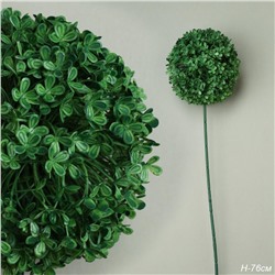 Цветок искусственный Самшит шар 71 см / ZHQ- 31 /уп 200/