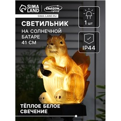 Садовый светильник «Белочка с орешком», уличный, на солнечной батарее, 41 см, 1 LED, свечение тёплое белое