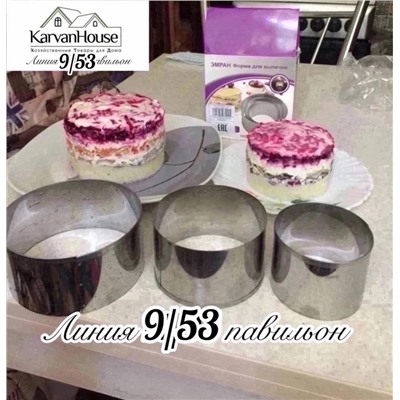 Форма для салата и муссов Кольцо, 3 шт