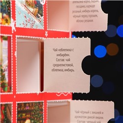 Чай подарочный адвент-календарь «Новогодняя почта», 215 г