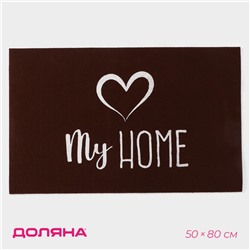 Коврик придверный Доляна My home, 50×80 см, светящийся в темноте, влаговпитывающий, коричневый