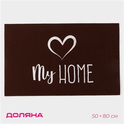 Коврик придверный Доляна My home, 50×80 см, светящийся в темноте, влаговпитывающий, коричневый