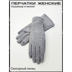 Женские Перчатки