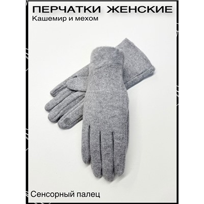Женские Перчатки