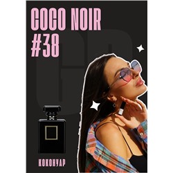 Coco Noir / GET PARFUM 38