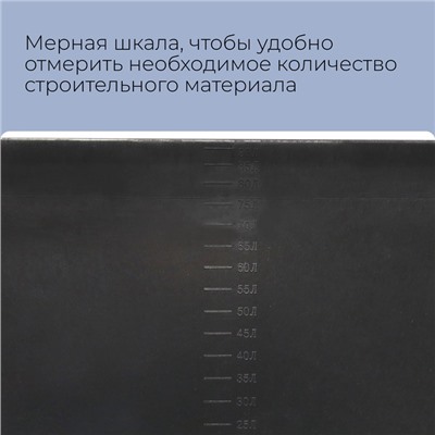 Таз строительный, 90 л, прямоугольный, пластик, Greengo