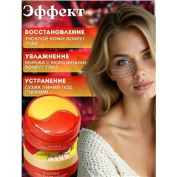 Патчи для вокруг глаз #23315763