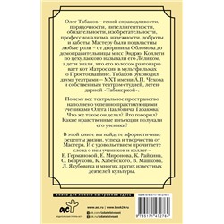 АСТ Табаков О.П. "Комплекс полноценности. Рецепты"