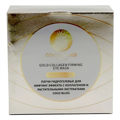 Coco Blues Патчи гидрогелевые для лифтинг-эффекта с коллагеном и растительными экстрактами, 60 шт. 22803