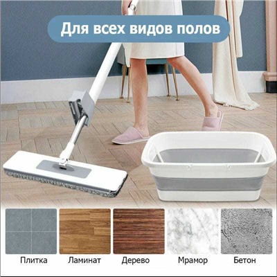 Плоская швабра и складное ведро, Артикул: 135804