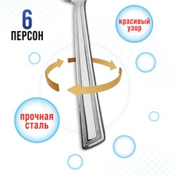 40665 Ложки столовые 6шт нерж/ст MB (х80)